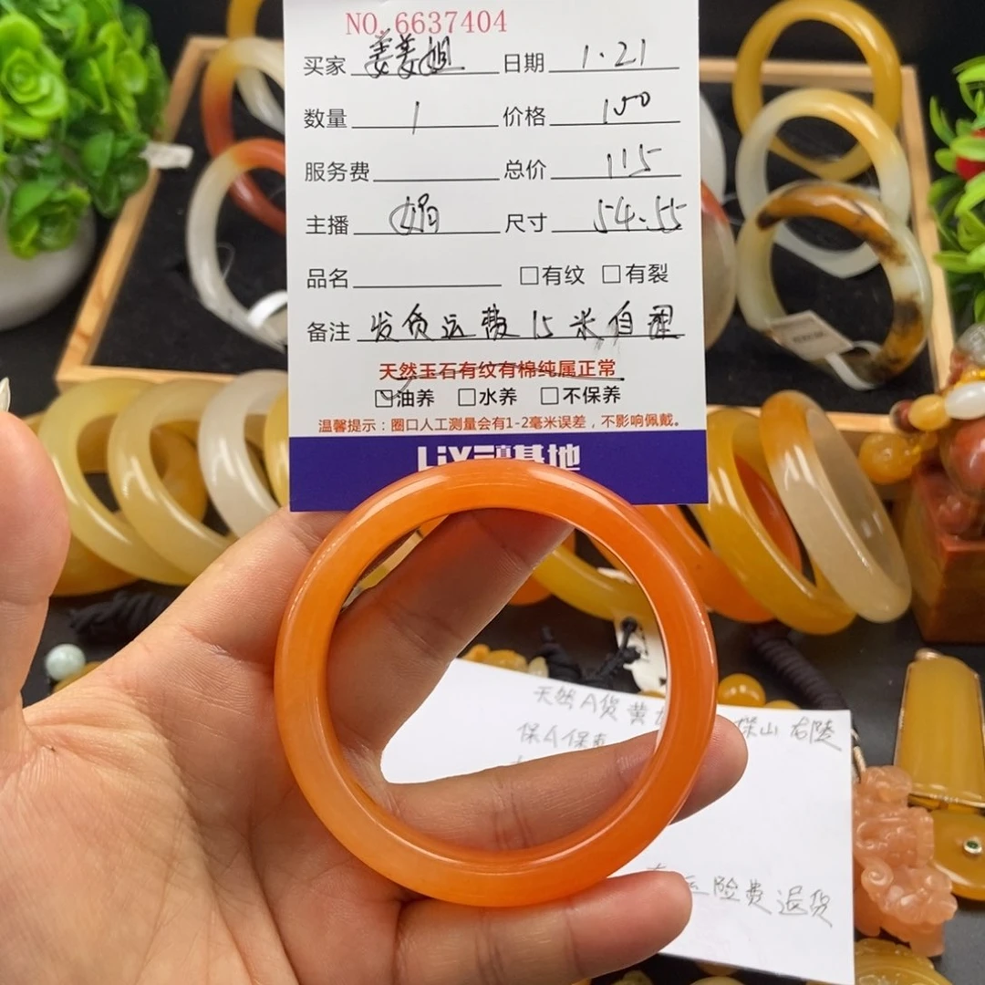 石英质玉（黄龙玉）手镯未镶嵌姜*姐37404