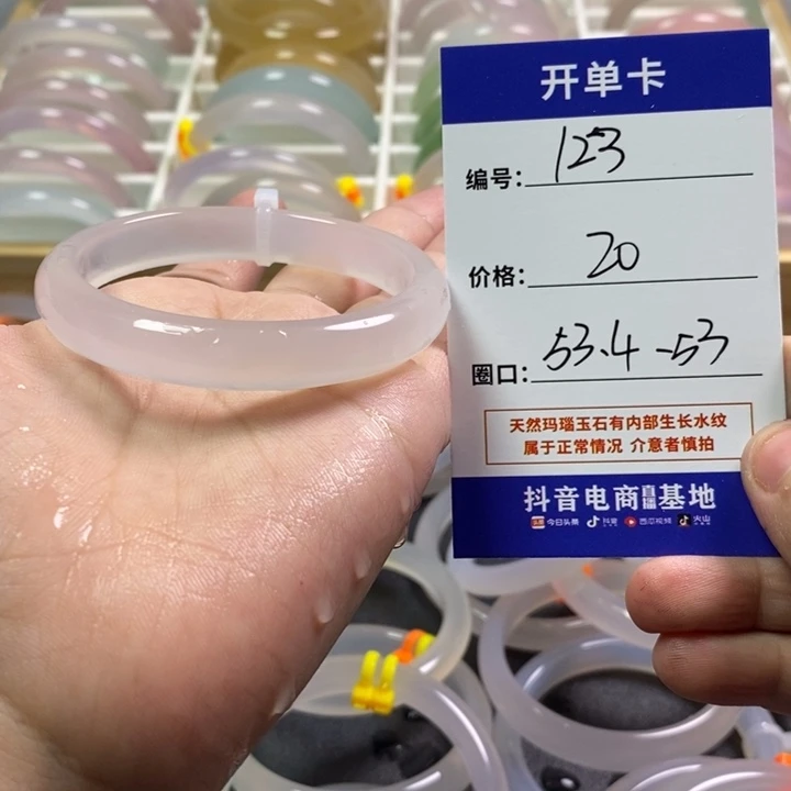 手镯玛瑙/玉髓未镶嵌