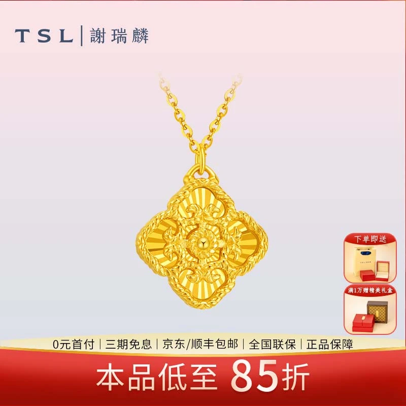 TSL/谢瑞麟【3期免息】幸运草套链精致送女友送妈妈礼物简约大气