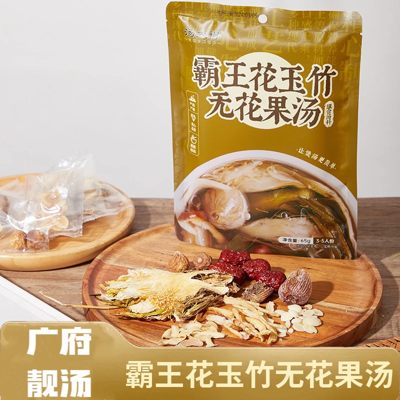 广东滋补霸王花无花果玉竹片煲汤材料包四季可用家庭常备温补清润