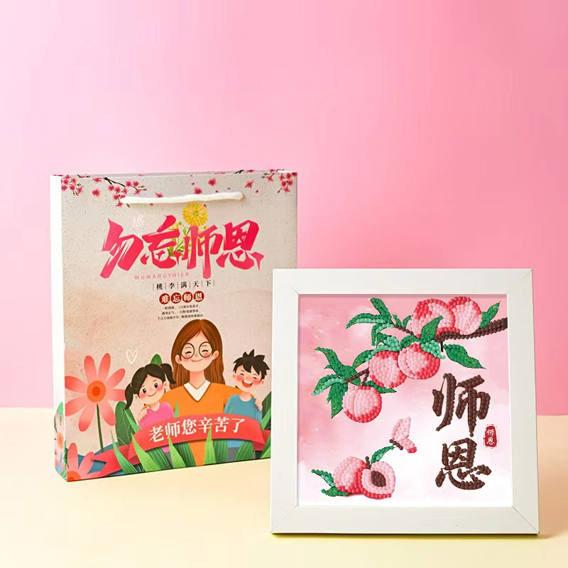 教师节礼物2025新手工diy材料包钻石画贴画 小学生送男女老师礼品