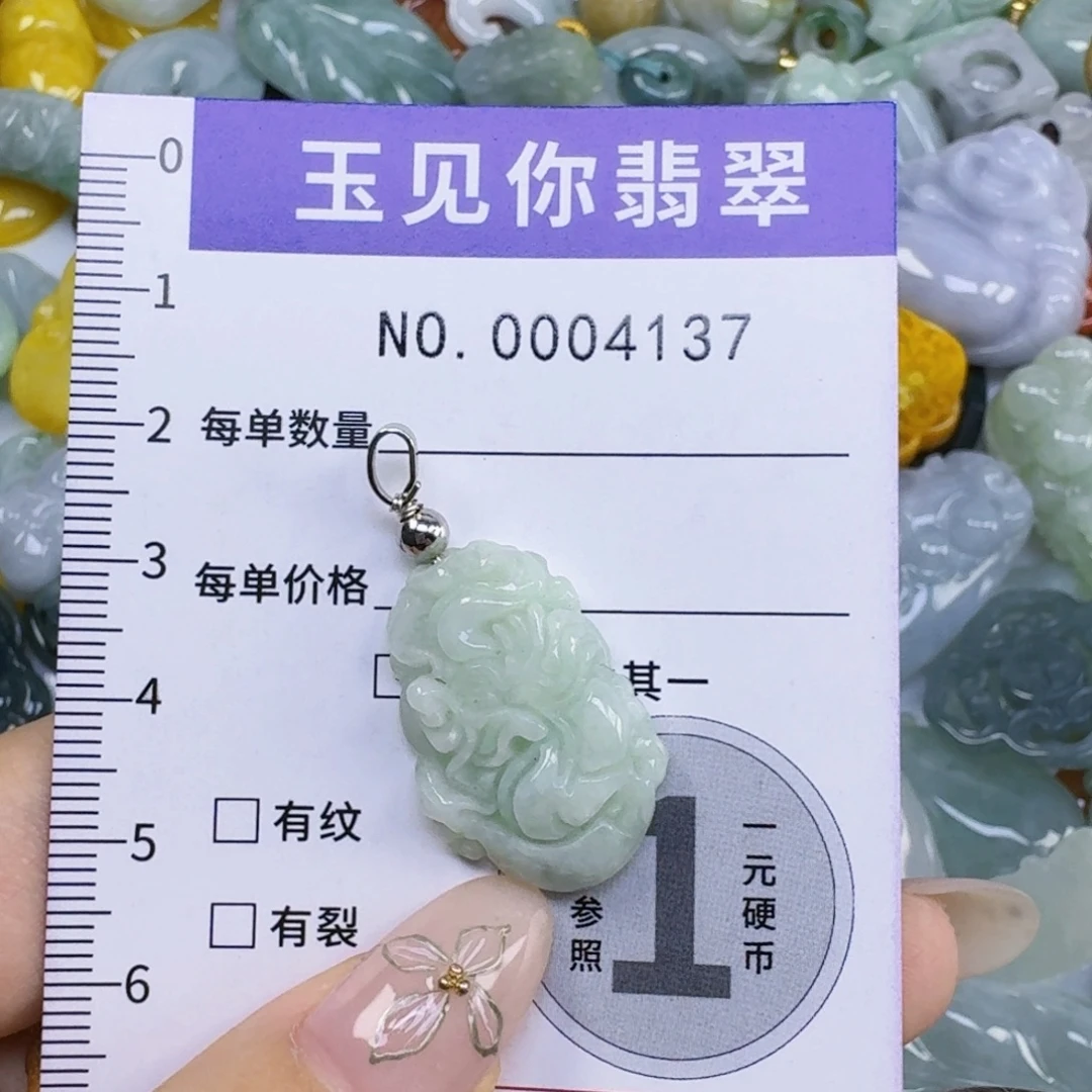 东***晶翡翠未镶嵌吊坠(不含链)