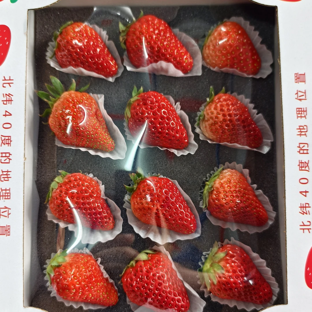 丹东99草莓礼盒