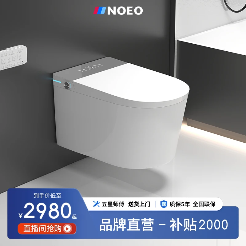 【CX841】 智能马桶一体全自动冲水感应翻盖无水压限制悬空壁挂