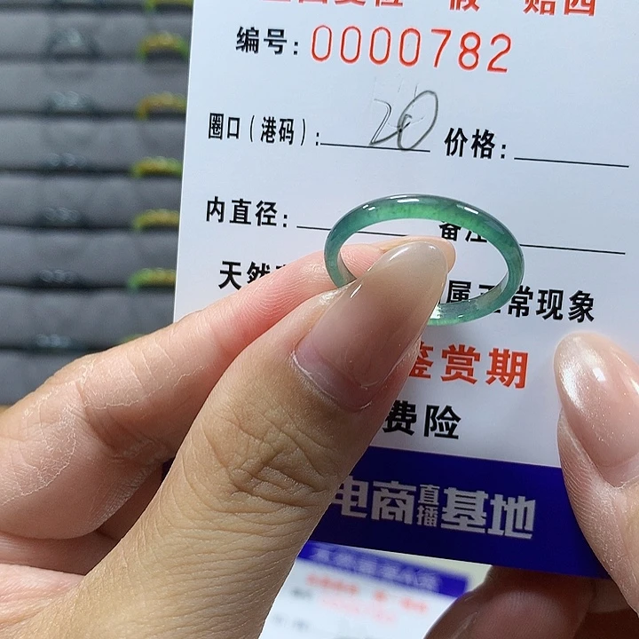 翡翠未镶嵌戒圈0782