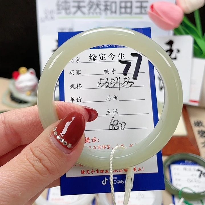 未镶嵌手镯和田玉