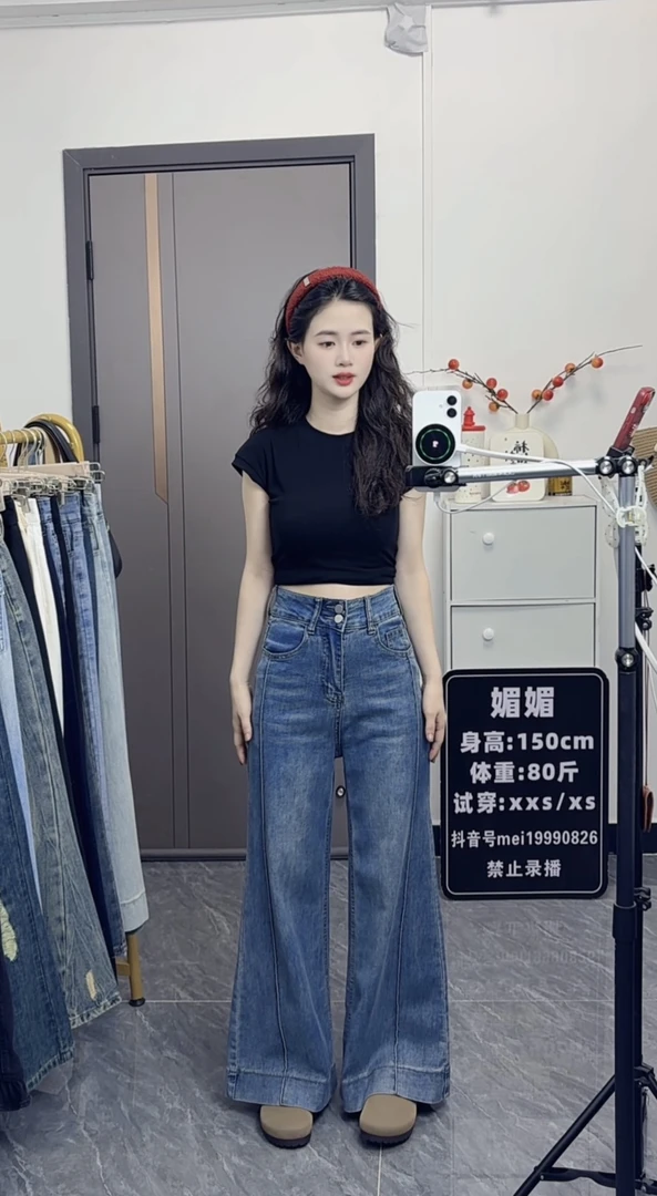 【媚媚2025】秋季新款阔腿微喇百搭时尚显高显瘦牛仔裤女