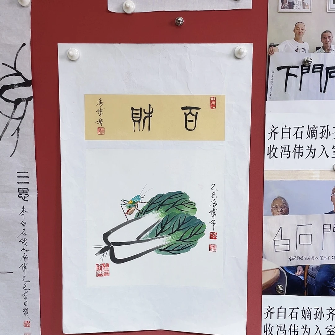 国画冯伟老师手绘国画作品音浩