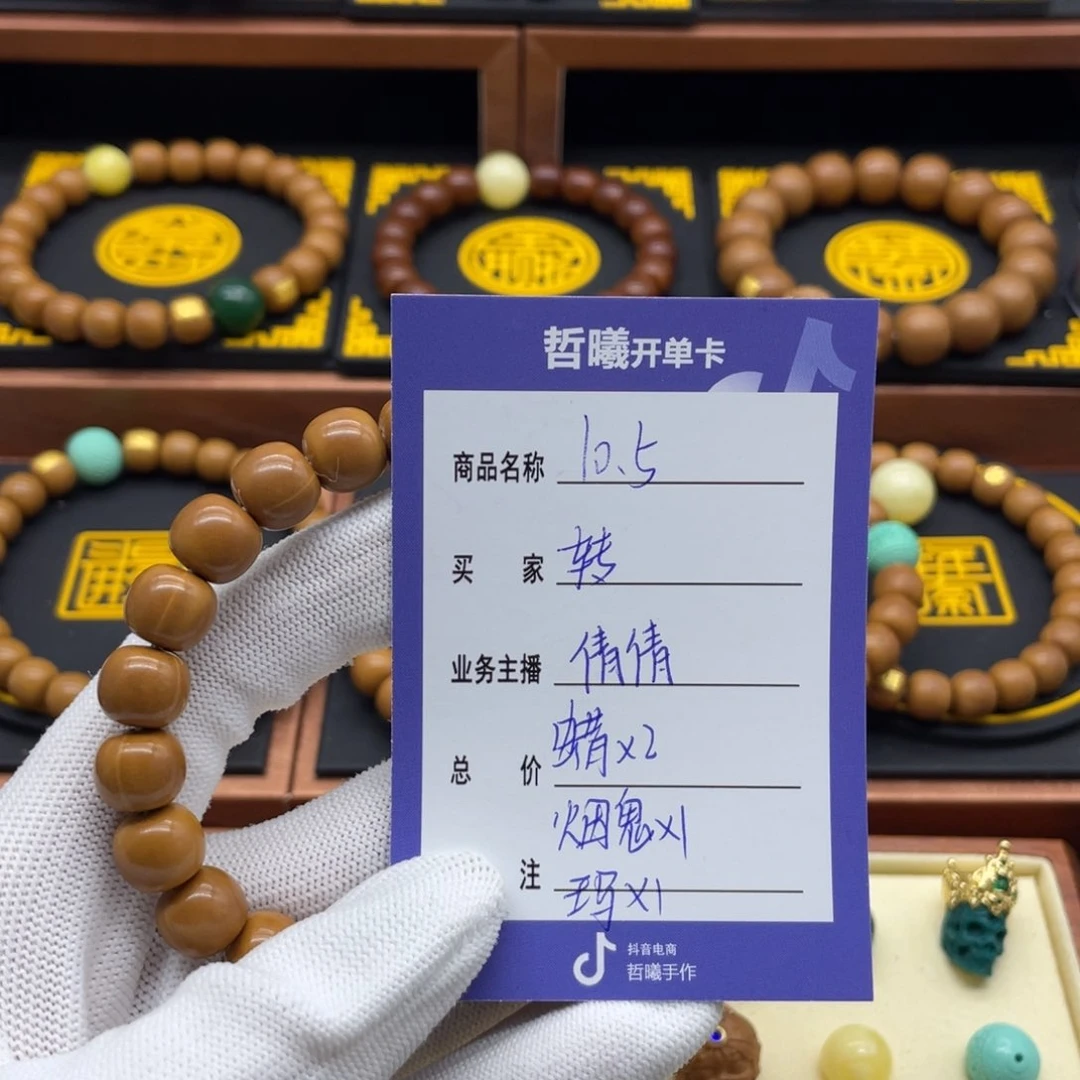 猴头核桃手串?****]猴头