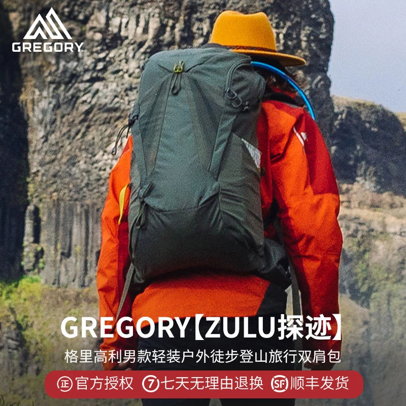 GREGORY【ZULU探迹】格里高利男款轻装户外徒步登山双肩包