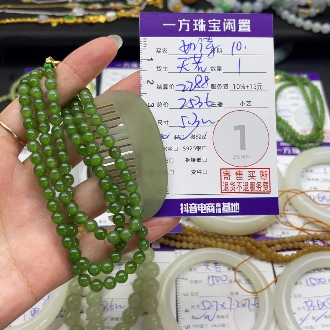 如***涵和田玉未镶嵌颈饰手串