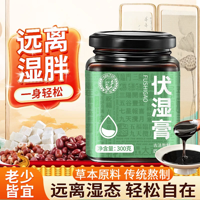 【华佗】膏气色驻颜滋补红参五指毛桃古法工艺玉灵膏清养膏300g