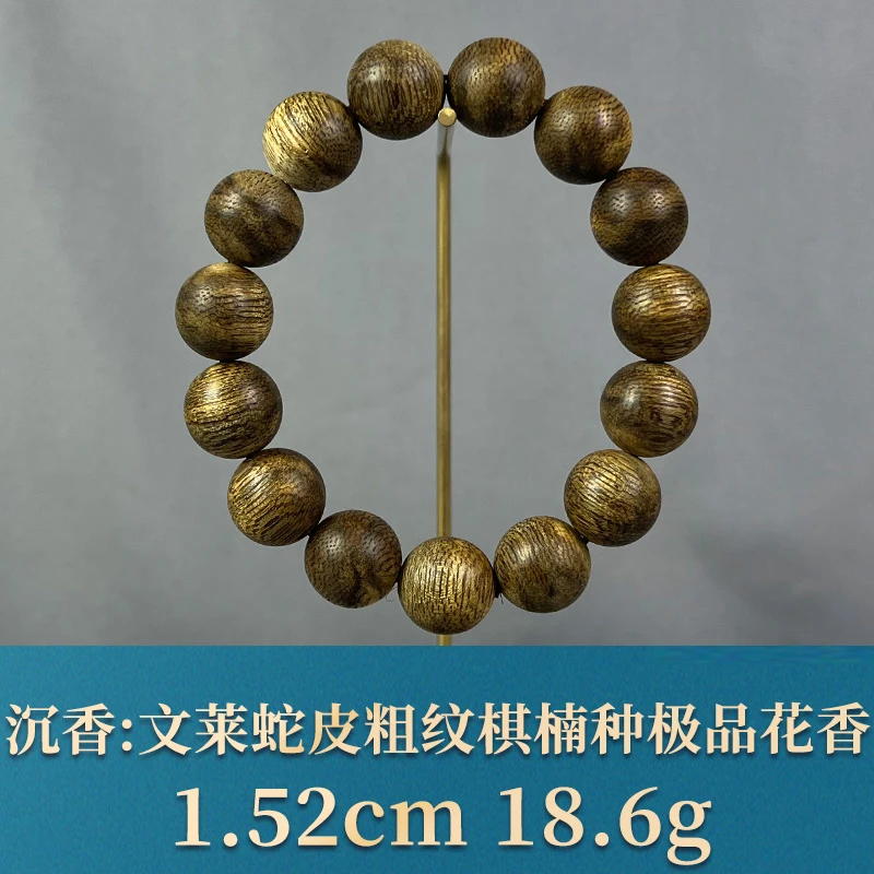 86062       文莱蛇皮粗纹棋楠种收藏品花香    沉香