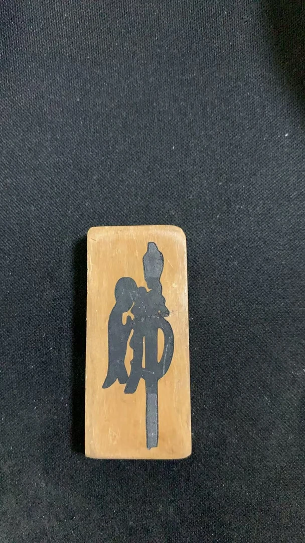 猛犸约11克雕刻件AG59