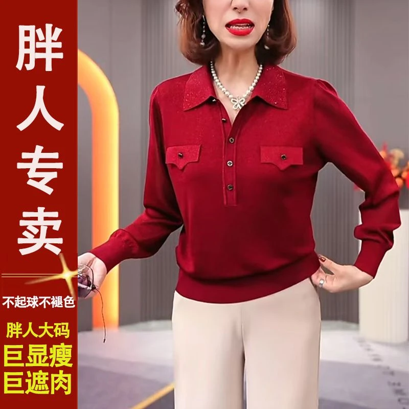 针织显瘦打底衫女士气质红色上衣洋气女装秋冬大码妈妈装加肥加大