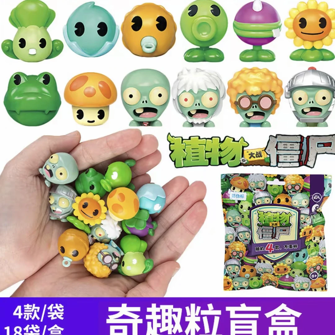 【代拆】植物大战僵尸系列盲袋萌粒潮玩摆件公仔