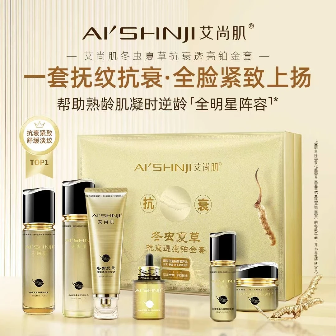 艾尚肌套盒-ASJ-0785