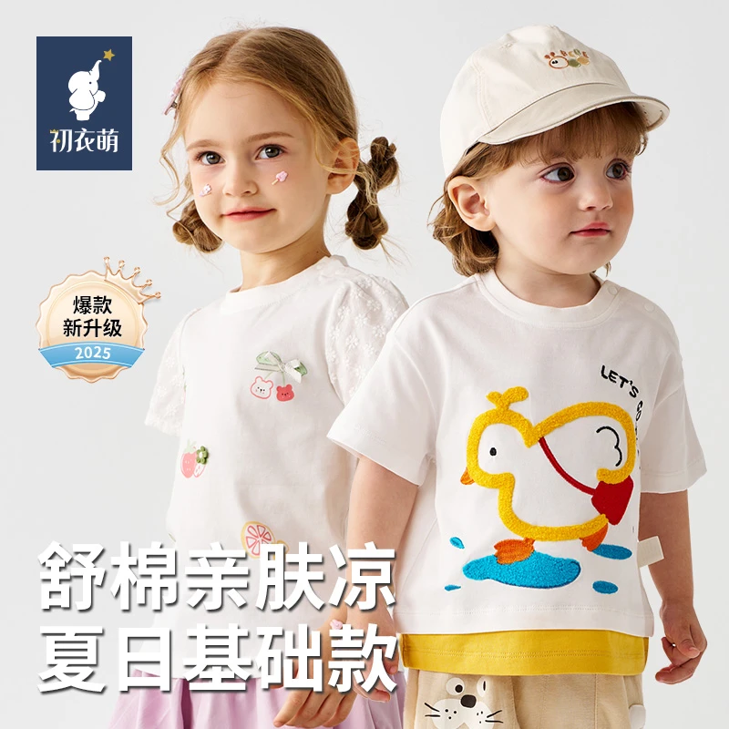 【夏季新款】初衣萌儿童纯棉A类卡通百搭T恤