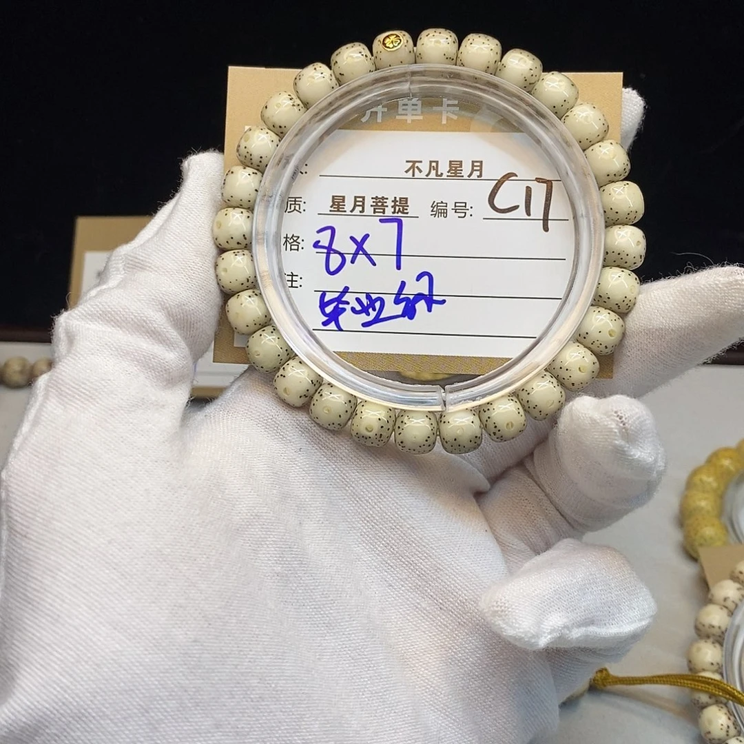 星月菩提吊坠11112222C17