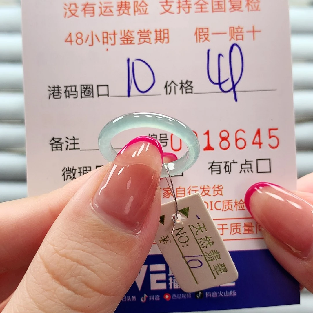 翡翠戒指未镶嵌翡翠