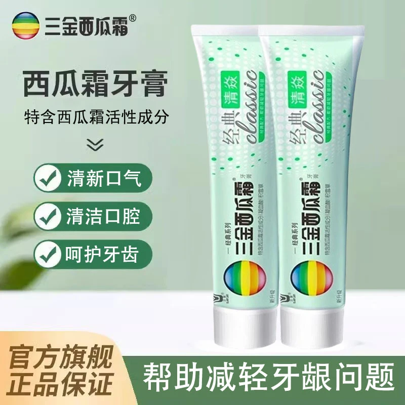 【福利价】三金西瓜霜清焱牙膏100g护理泡沫持久清洗留香清新温