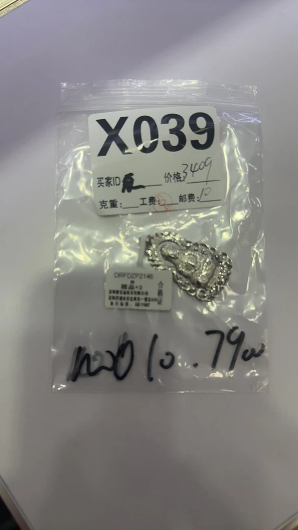 雅宝福铂金白金PT950吊坠 编码X039编号11837039