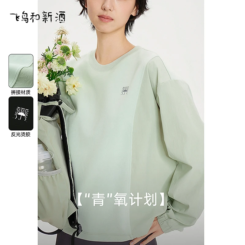 【新】飞鸟和新酒设计感圆领卫衣女春户外圆领短外套FD510105016