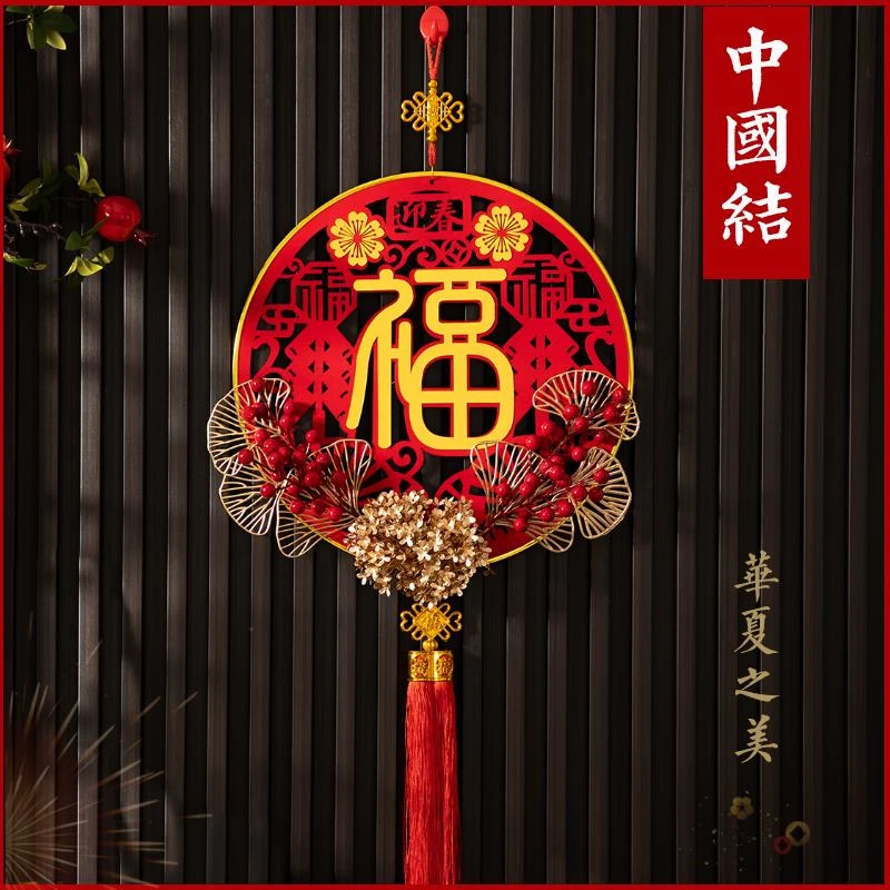 2024新年中国结客厅挂件高端福字挂饰喜庆大号秋节新款立体装饰