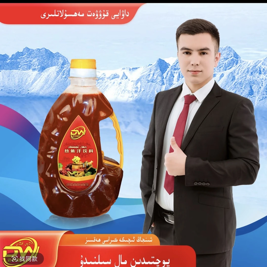 rayhan xarbiti热依汗饮料葡萄汁和田特产1000毫升果汁好喝饮品
