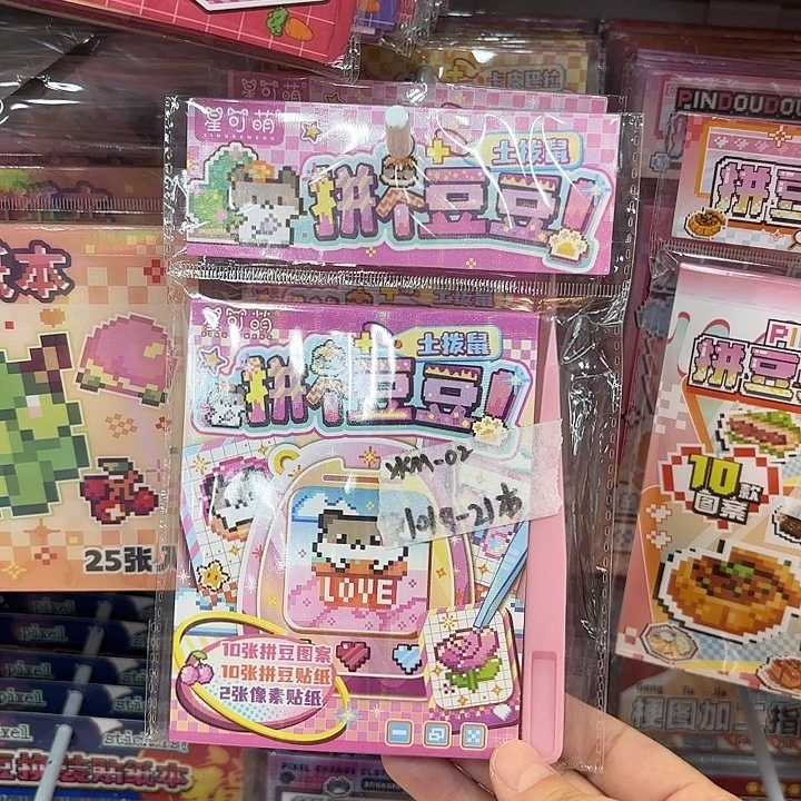 五本混装拼个豆豆贴纸