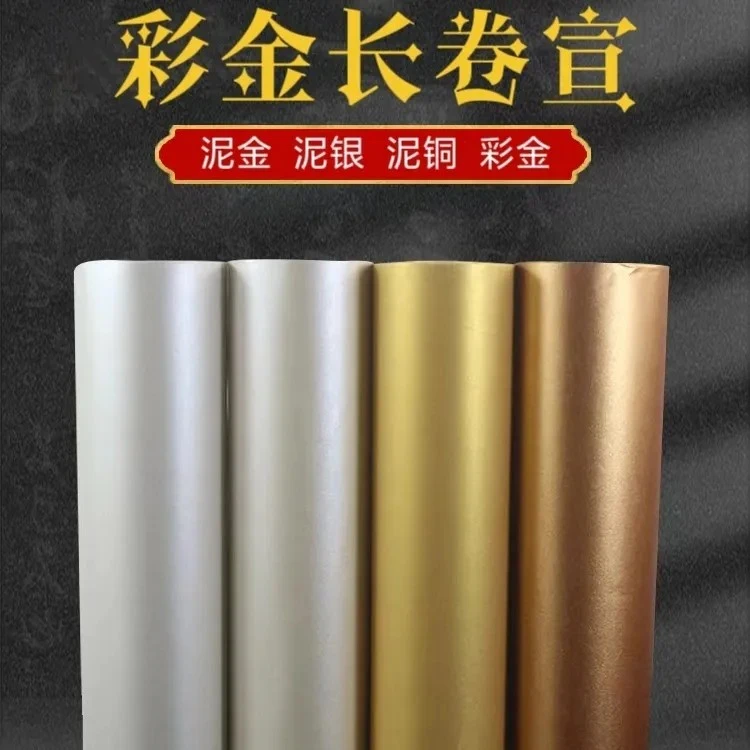 清仓泥金长卷宣纸泥银彩金长卷熟宣毛笔小楷宣纸作品纸工笔画