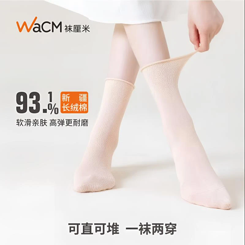 袜厘米袜子女款堆堆袜【2双装】秋冬中筒袜防臭新疆棉无骨袜保暖