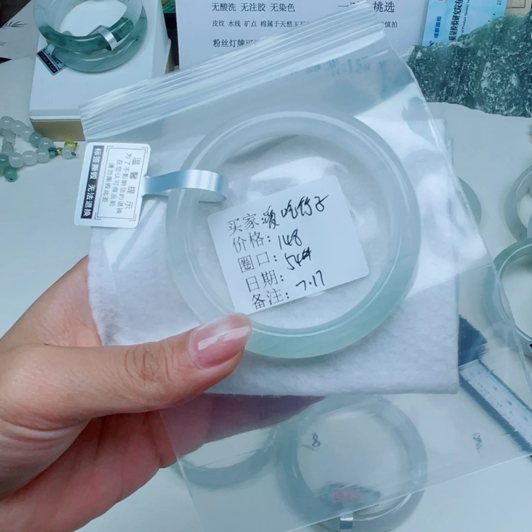石英质玉手镯未镶嵌