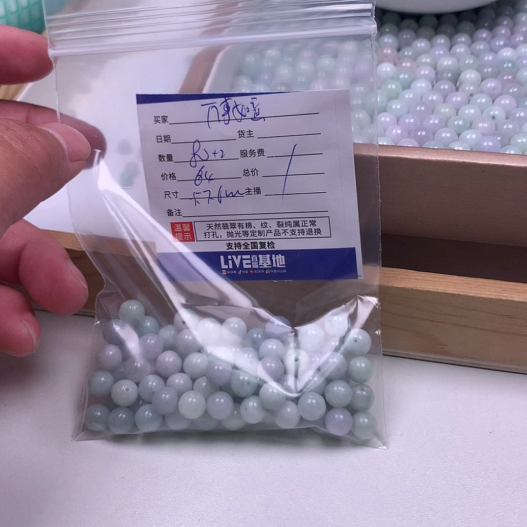 万***意翡翠散珠翡翠散珠