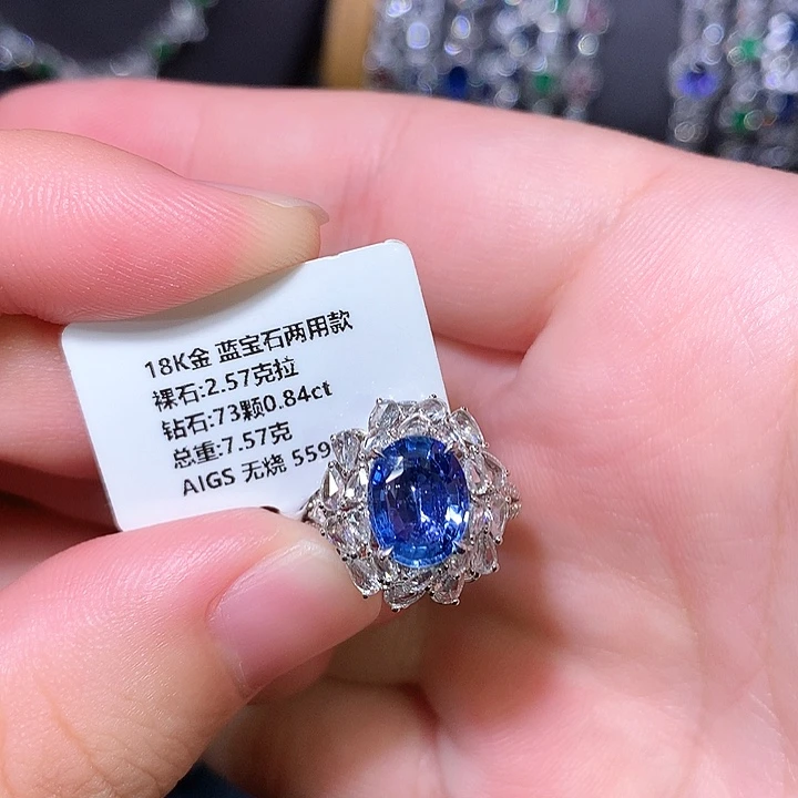 戒指蓝宝石18K金镶嵌