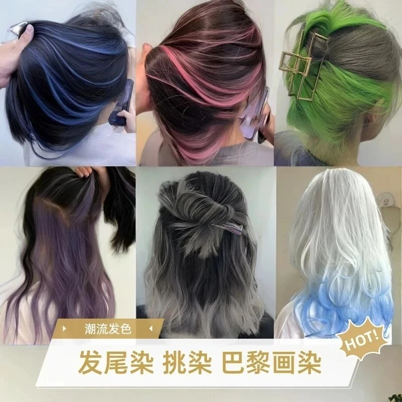 巴黎画染挑染发膏2025新款发尾染流行心机染粉色红色蓝色包含褪色