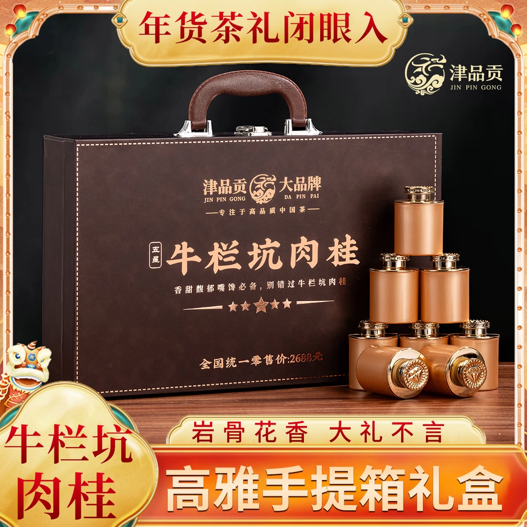 牛栏坑肉桂手提箱装