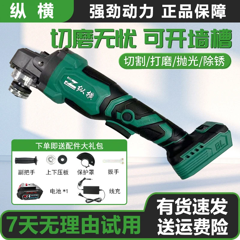 纵横纯铜无刷高转速角磨机工业级电动手磨抛光切割磨光机一机一电