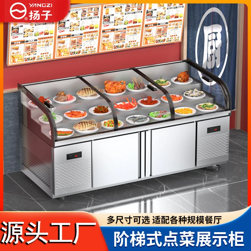扬子【三温三室】阶梯冰台商用冷藏水果捞展示柜海鲜凉菜烧烤点菜柜