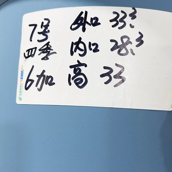 特价7号四季口33高33蓝色无托4个