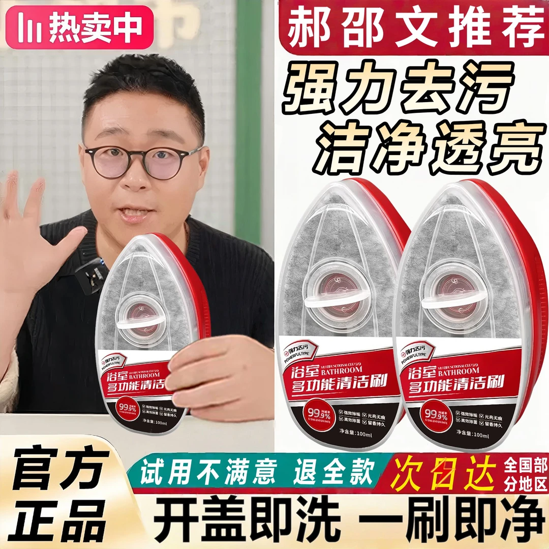 【郝劭文推荐】力青浴室多功能清洁刷玻璃水龙头洗手台去渍带液体仓