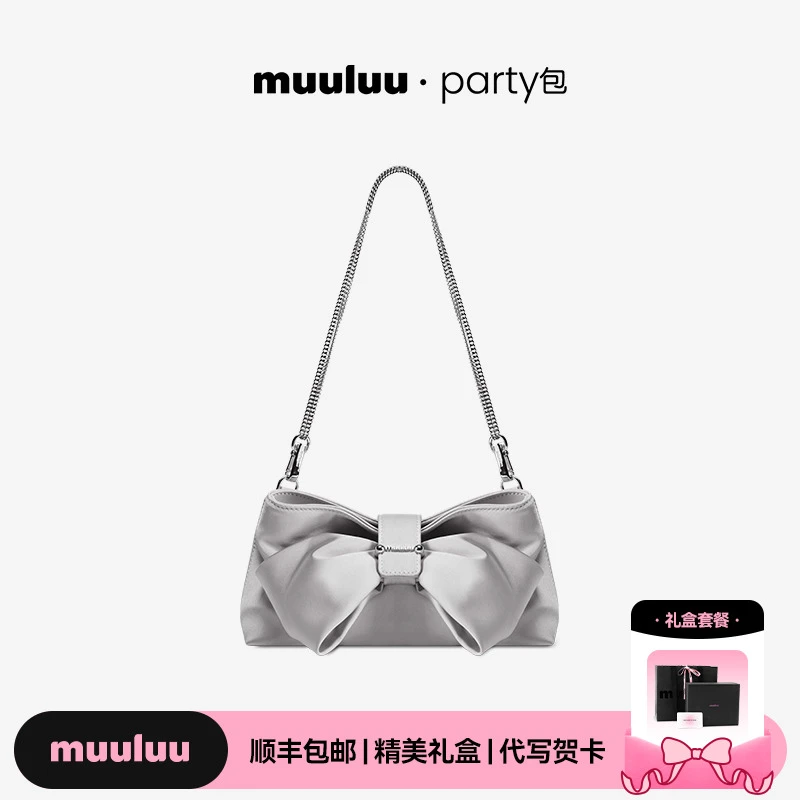 muuluu party包丝光缎面流光蝶语包斜挎包圣诞礼物轻奢高级包包女