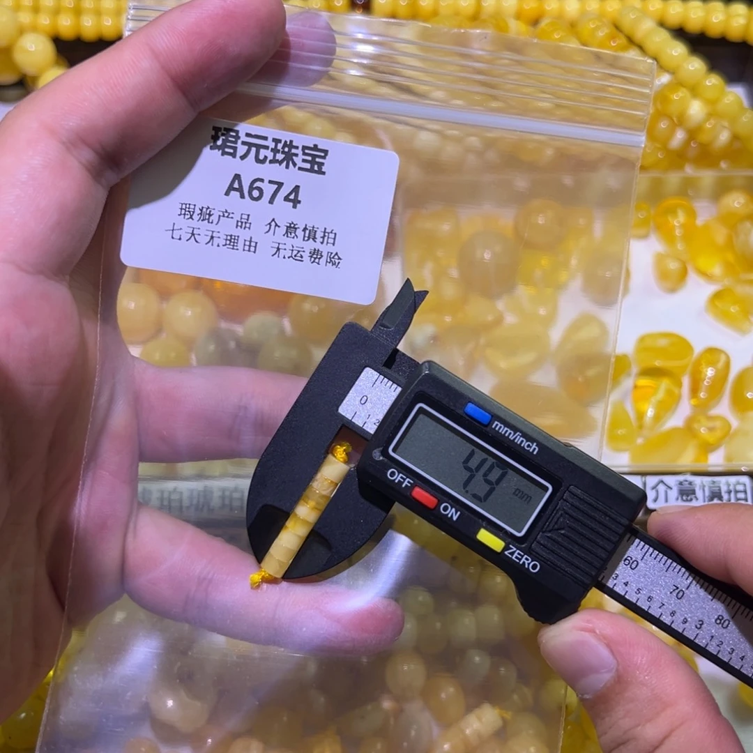 蜜蜡未镶嵌裸石674