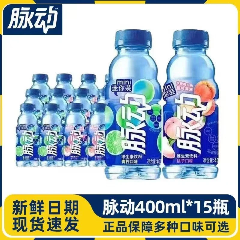 脉动青柠水蜜桃口味维生素饮料400ml瓶装迷你瓶便携饮用
