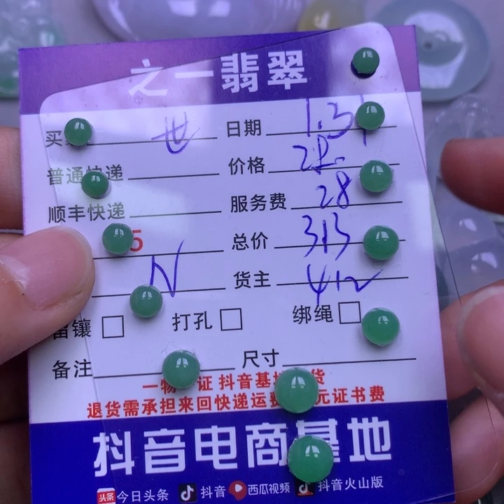 翡翠颈饰未镶嵌世***哒