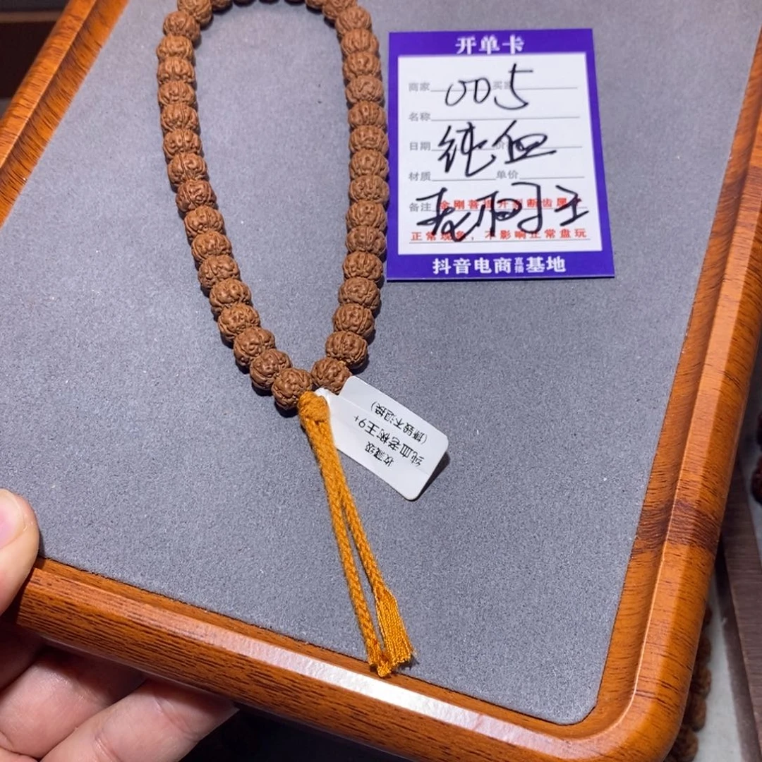 手串金刚菩提005纯血老树王9.2