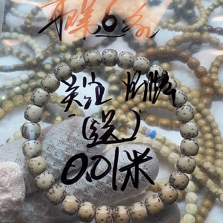 ****齊吊坠星月菩提海南
