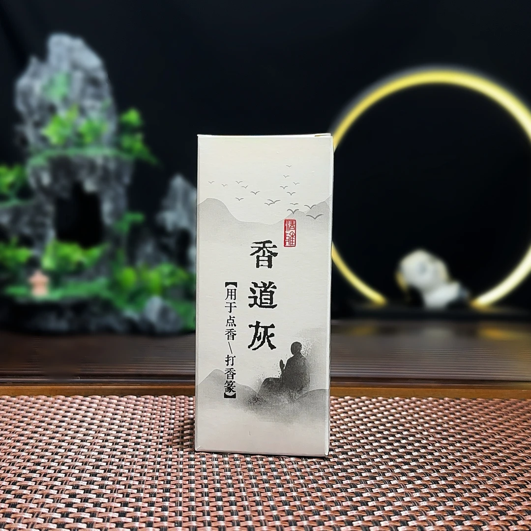 香道中式天然香灰家用熏香