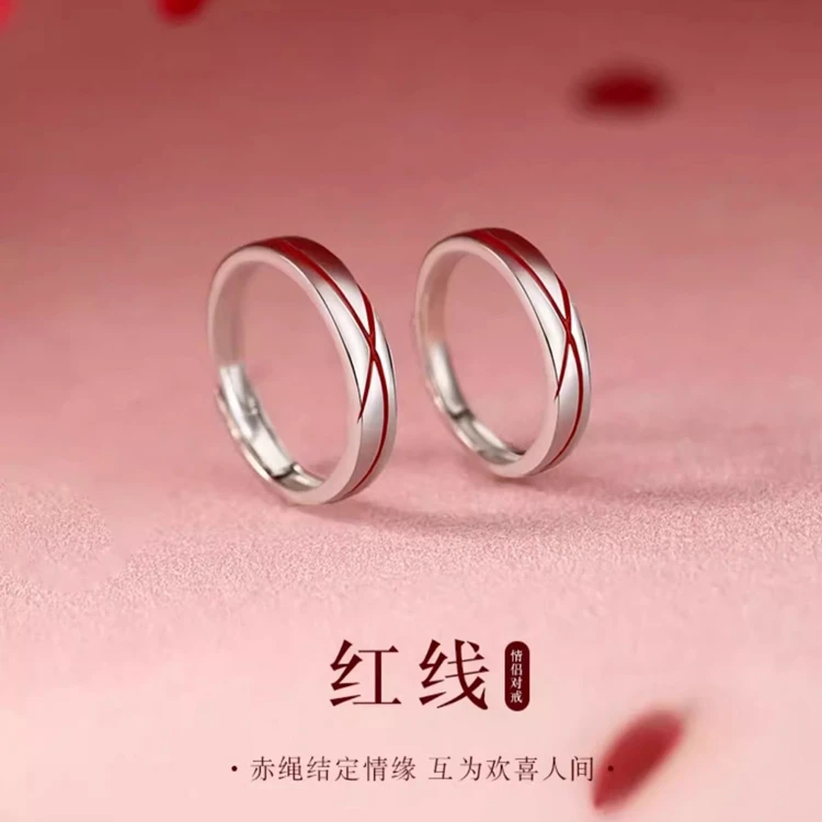 925银戒指 红线情侣款戒指男女一对刻字轻奢定情信物可调节对戒