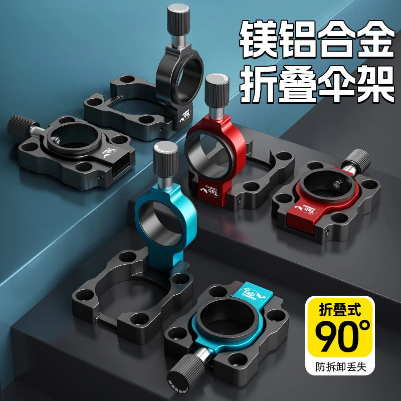 爆款钓箱伞架折叠铝合金镁合金折叠伞架底座配件可拆卸防风固定器